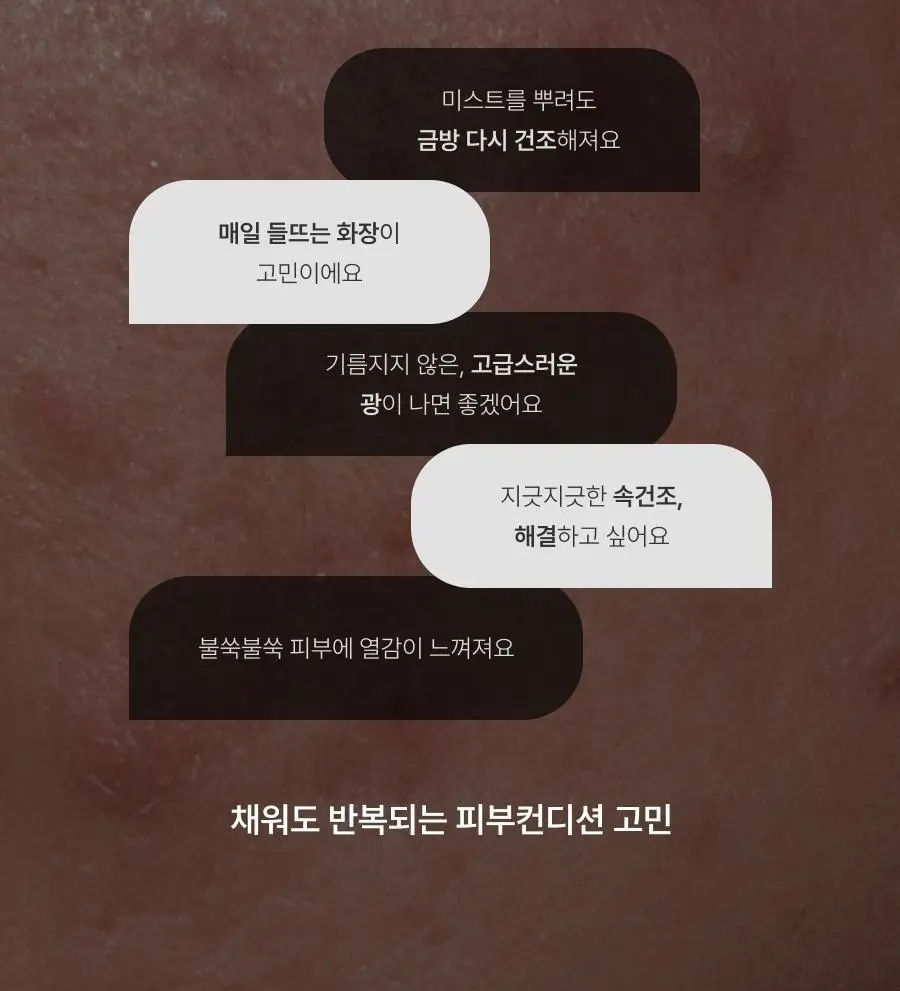 [NEW단독기획/청담샵미스트] 톰 콜라겐 앰플 미스트 73.8ml 기획 (+30ml 미니어처) 상세페이지 25